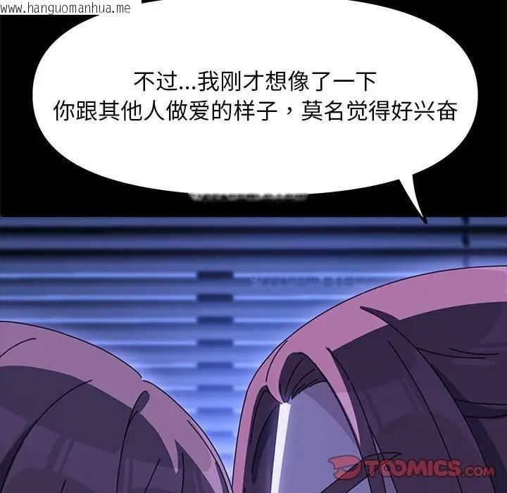 韩国漫画我家的赘婿大人/赘婿要通吃韩漫_我家的赘婿大人/赘婿要通吃-第49话在线免费阅读-韩国漫画-第39张图片