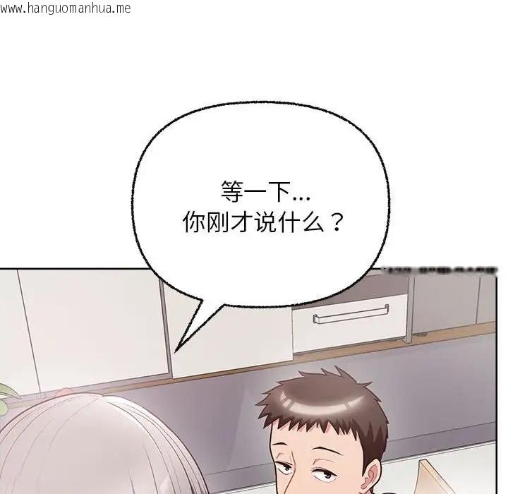 韩国漫画这公司归我了韩漫_这公司归我了-第8话在线免费阅读-韩国漫画-第102张图片