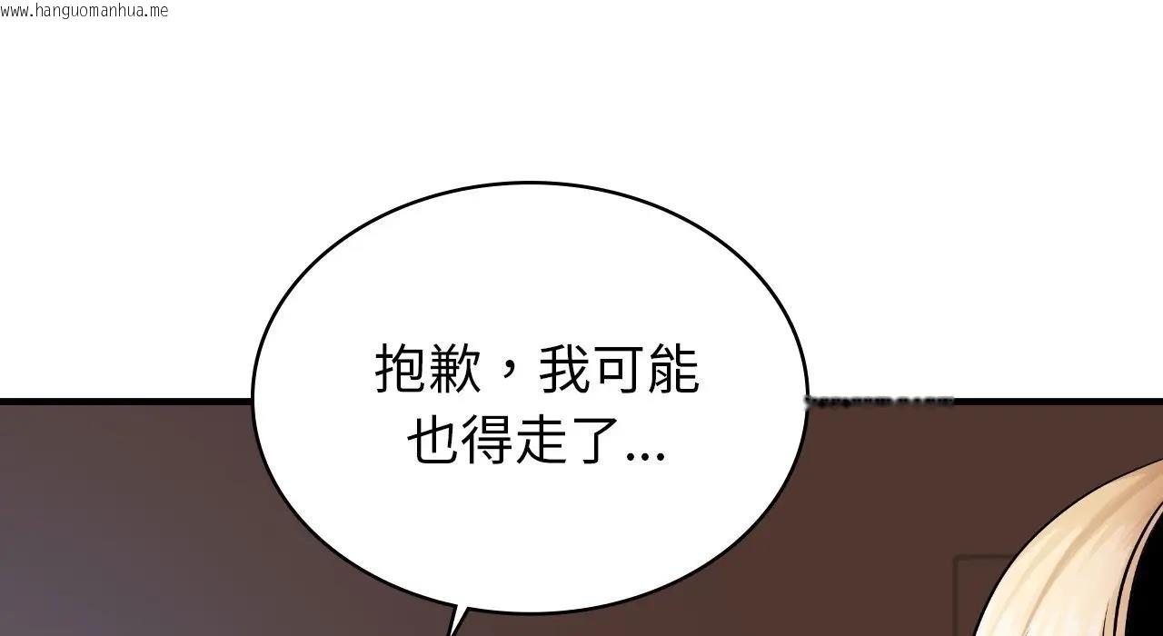 韩国漫画年轻代表/不该爱上妳韩漫_年轻代表/不该爱上妳-第22话在线免费阅读-韩国漫画-第239张图片