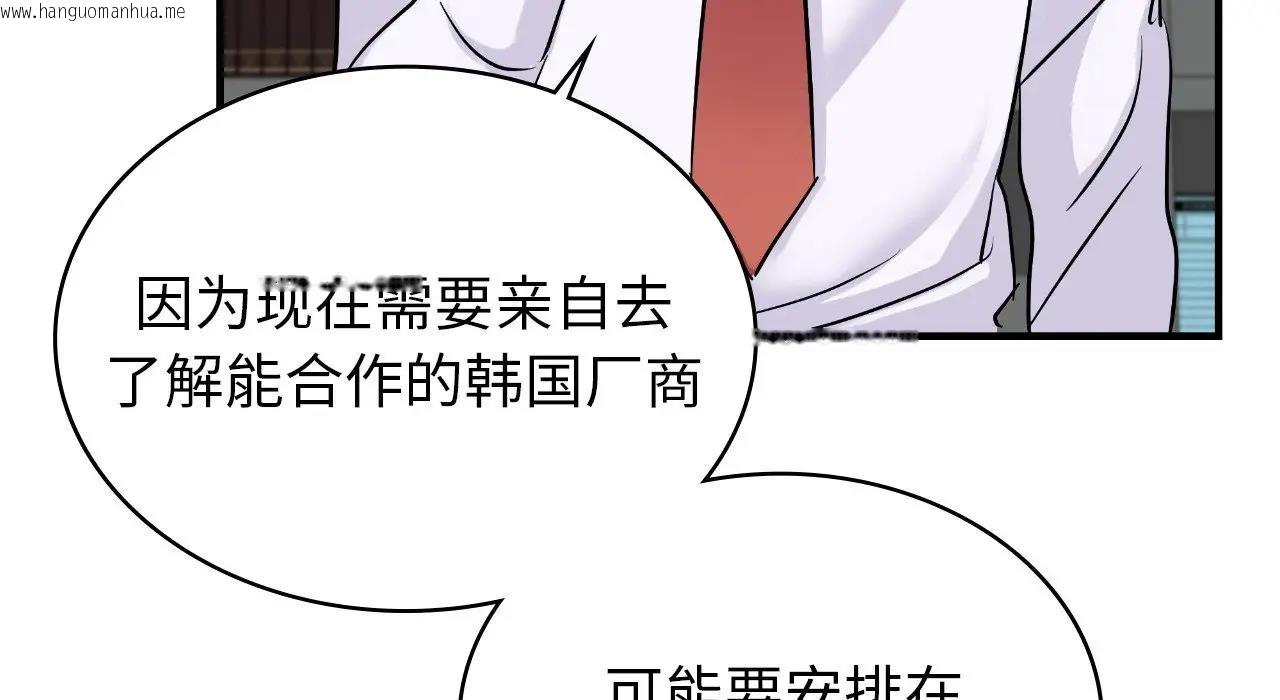 韩国漫画年轻代表/不该爱上妳韩漫_年轻代表/不该爱上妳-第22话在线免费阅读-韩国漫画-第91张图片