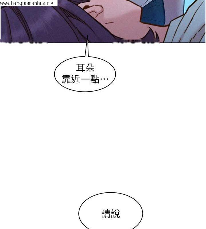 韩国漫画友情万睡韩漫_友情万睡-第90话-好、想、做、爱!在线免费阅读-韩国漫画-第121张图片