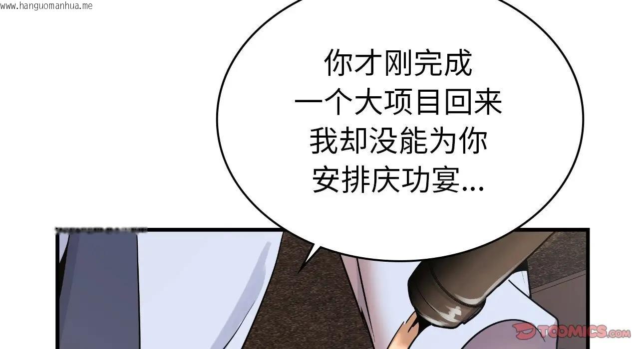 韩国漫画年轻代表/不该爱上妳韩漫_年轻代表/不该爱上妳-第22话在线免费阅读-韩国漫画-第195张图片