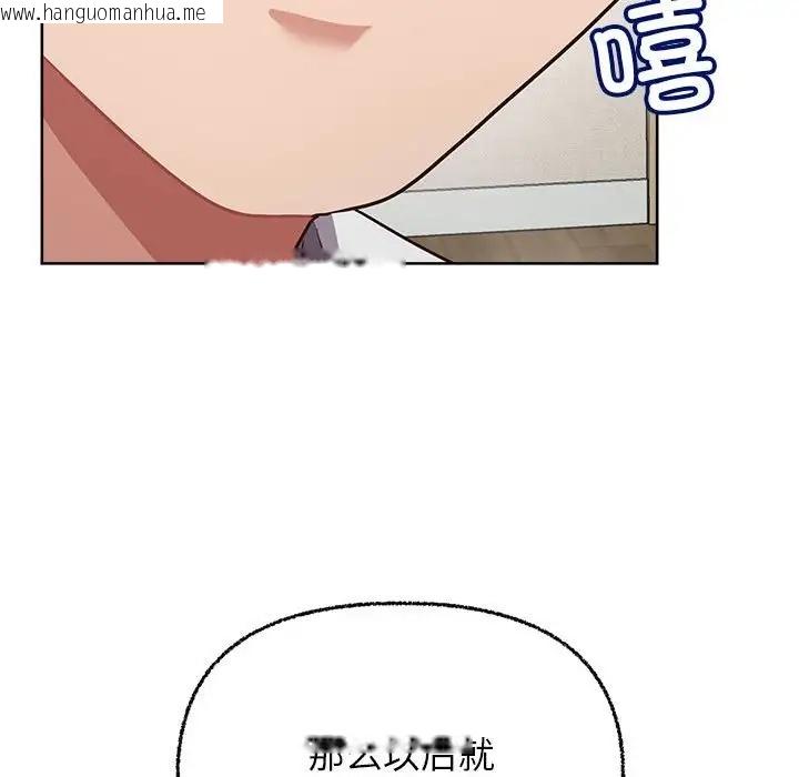 韩国漫画这公司归我了韩漫_这公司归我了-第8话在线免费阅读-韩国漫画-第94张图片