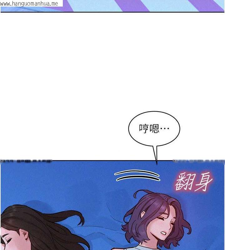 韩国漫画友情万睡韩漫_友情万睡-第90话-好、想、做、爱!在线免费阅读-韩国漫画-第111张图片