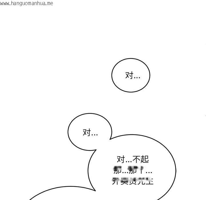 韩国漫画新都市外卖员韩漫_新都市外卖员-第2话在线免费阅读-韩国漫画-第110张图片