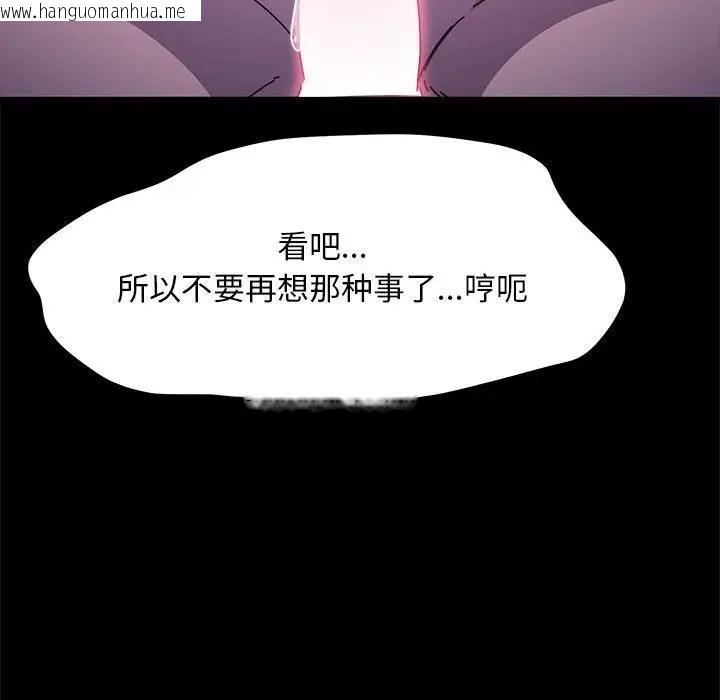 韩国漫画我家的赘婿大人/赘婿要通吃韩漫_我家的赘婿大人/赘婿要通吃-第49话在线免费阅读-韩国漫画-第54张图片