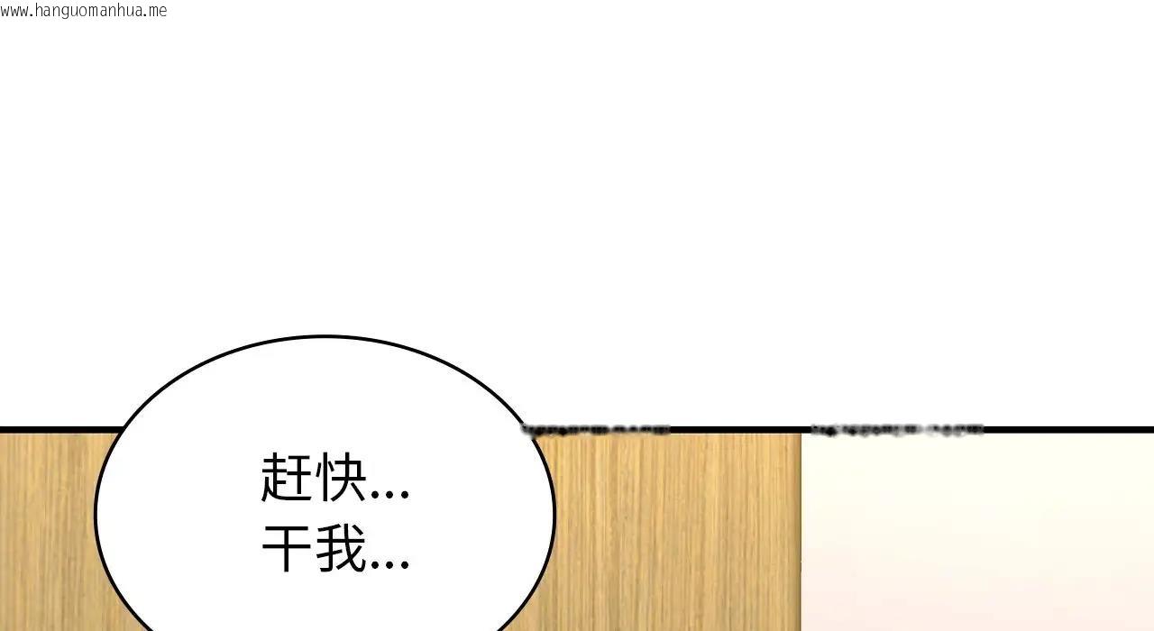 韩国漫画年轻代表/不该爱上妳韩漫_年轻代表/不该爱上妳-第22话在线免费阅读-韩国漫画-第6张图片