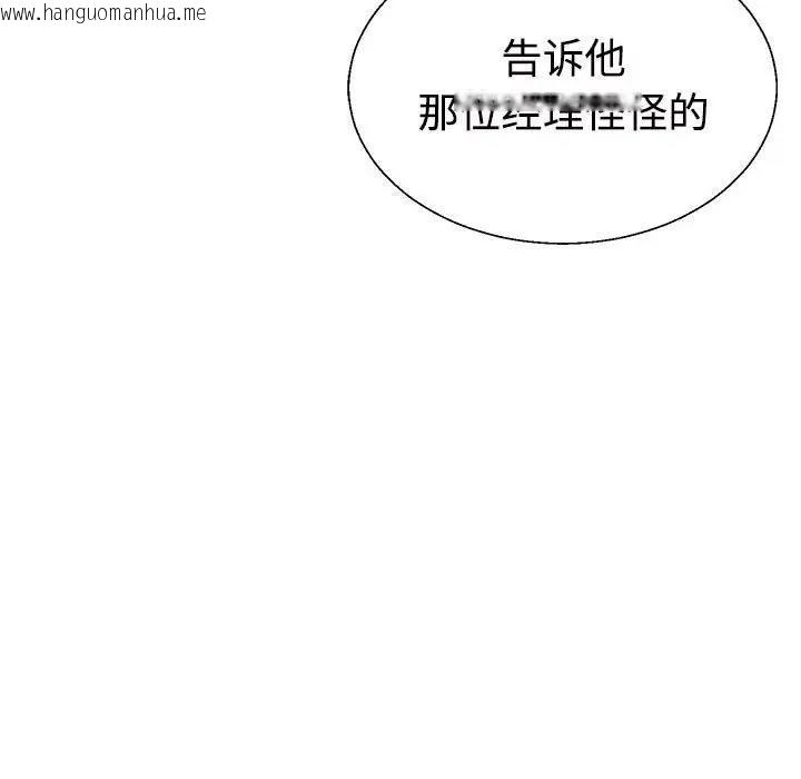 韩国漫画不同寻常的爱韩漫_不同寻常的爱-第5话在线免费阅读-韩国漫画-第70张图片