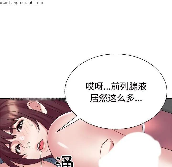 韩国漫画不同寻常的爱韩漫_不同寻常的爱-第5话在线免费阅读-韩国漫画-第48张图片