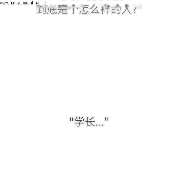 韩国漫画分组换换爱韩漫_分组换换爱-第115话在线免费阅读-韩国漫画-第111张图片