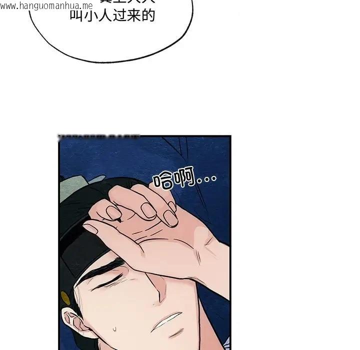 韩国漫画狂眼韩漫_狂眼-第19话在线免费阅读-韩国漫画-第83张图片