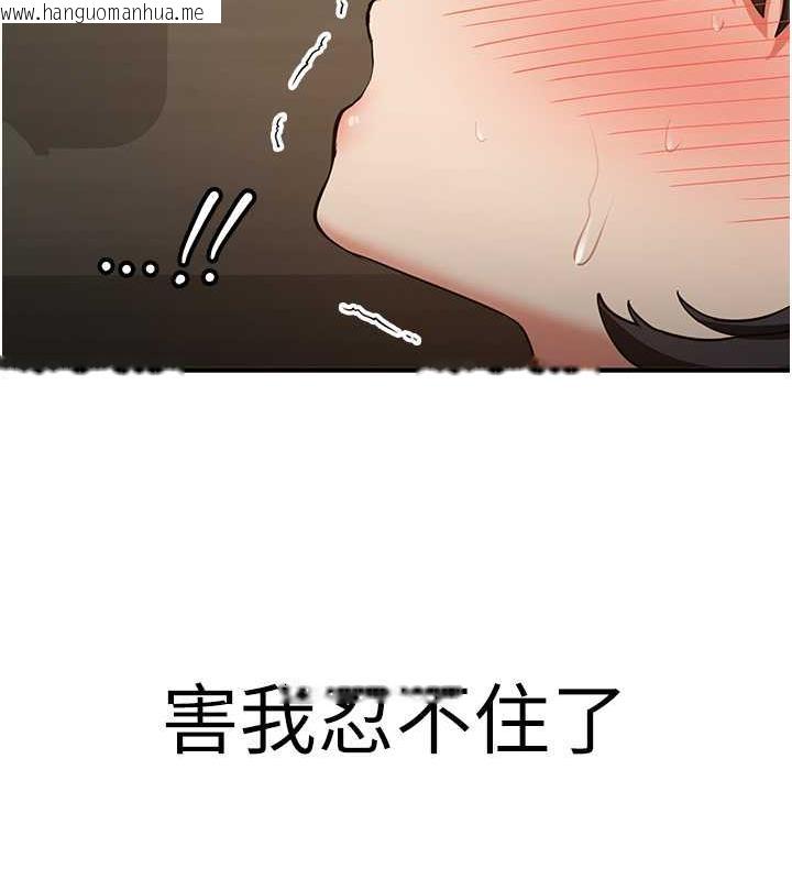 韩国漫画抢女友速成班韩漫_抢女友速成班-第50话-好久没摸妳的大咪咪了在线免费阅读-韩国漫画-第156张图片