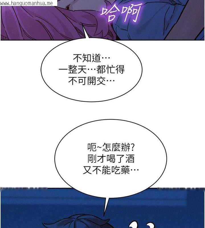 韩国漫画友情万睡韩漫_友情万睡-第90话-好、想、做、爱!在线免费阅读-韩国漫画-第10张图片