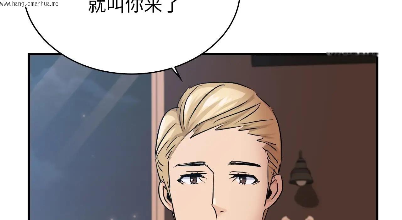 韩国漫画年轻代表/不该爱上妳韩漫_年轻代表/不该爱上妳-第22话在线免费阅读-韩国漫画-第199张图片