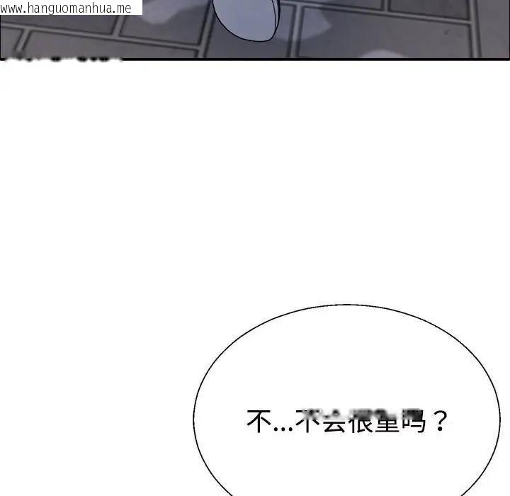 韩国漫画不同寻常的爱韩漫_不同寻常的爱-第5话在线免费阅读-韩国漫画-第104张图片