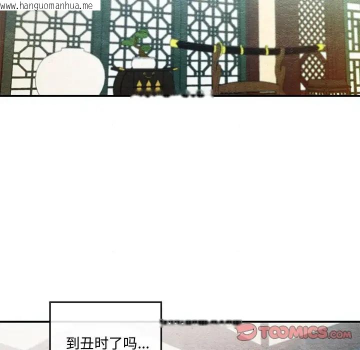 韩国漫画狂眼韩漫_狂眼-第19话在线免费阅读-韩国漫画-第78张图片