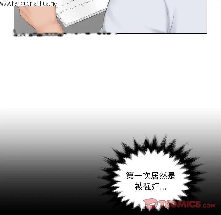 韩国漫画疑难杂症解决师/排忧大师韩漫_疑难杂症解决师/排忧大师-第42话在线免费阅读-韩国漫画-第58张图片