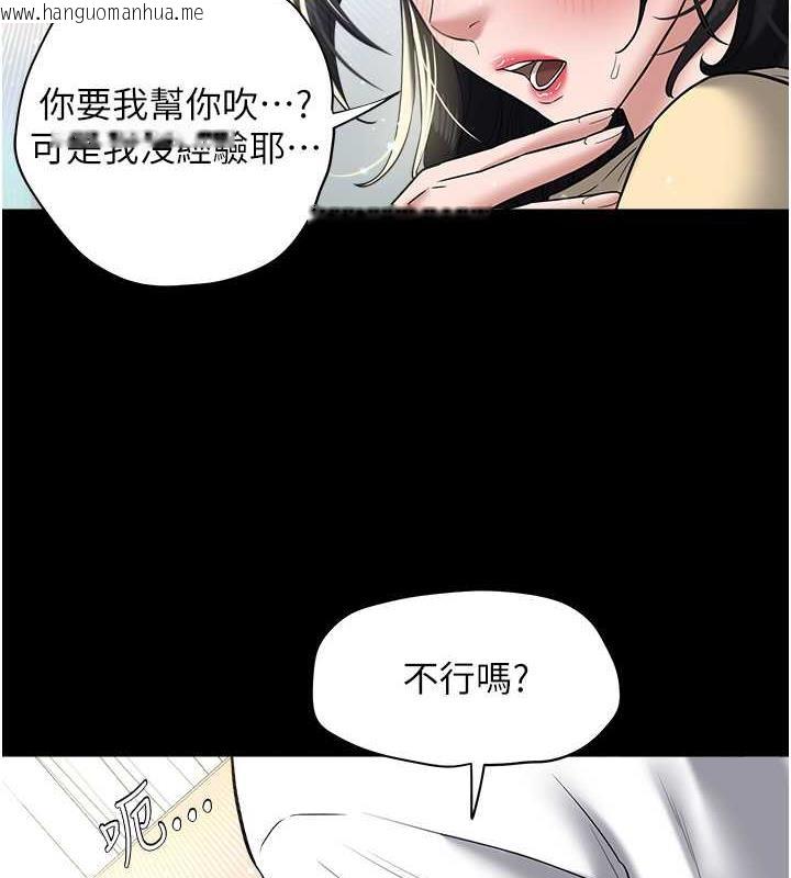 韩国漫画豪色复仇韩漫_豪色复仇-第21话-老师，直接射我脸上吧~在线免费阅读-韩国漫画-第94张图片