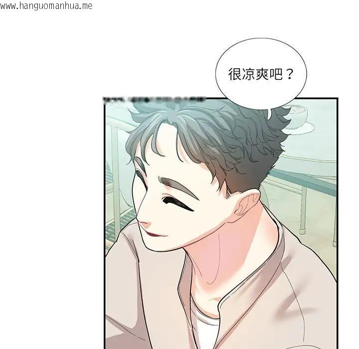 韩国漫画患得患失的爱恋/这难道是命中注定?韩漫_患得患失的爱恋/这难道是命中注定?-第33话在线免费阅读-韩国漫画-第24张图片