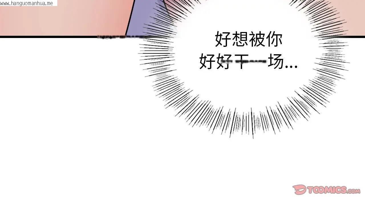 韩国漫画年轻代表/不该爱上妳韩漫_年轻代表/不该爱上妳-第22话在线免费阅读-韩国漫画-第145张图片