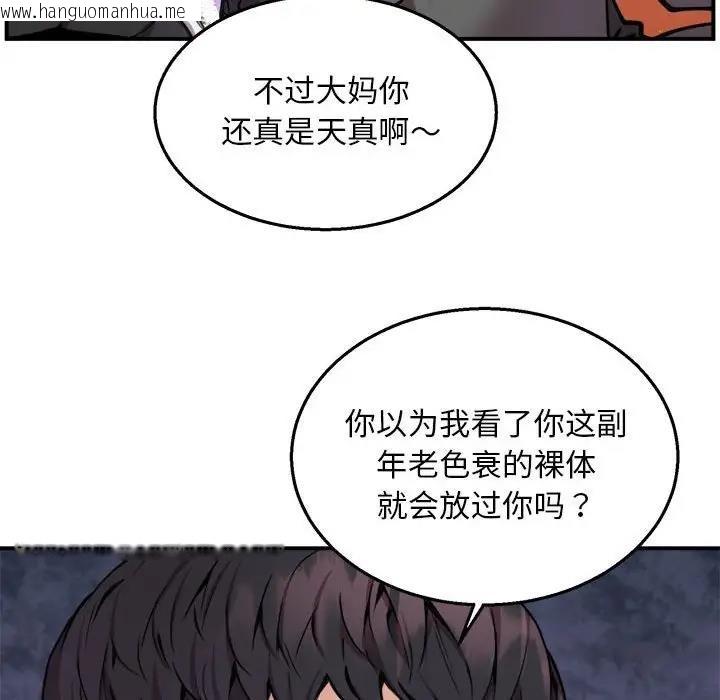 韩国漫画新都市外卖员韩漫_新都市外卖员-第3话在线免费阅读-韩国漫画-第62张图片