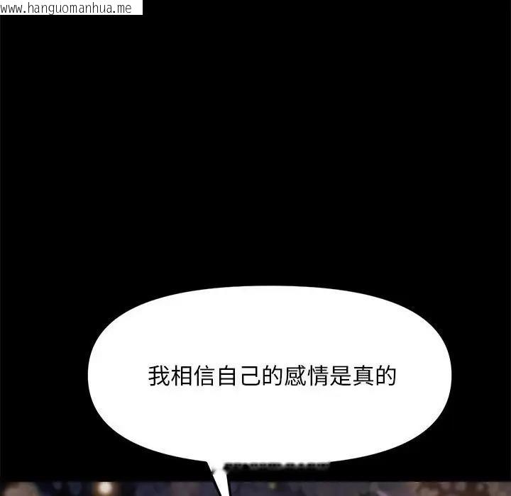 韩国漫画我家的赘婿大人/赘婿要通吃韩漫_我家的赘婿大人/赘婿要通吃-第49话在线免费阅读-韩国漫画-第97张图片