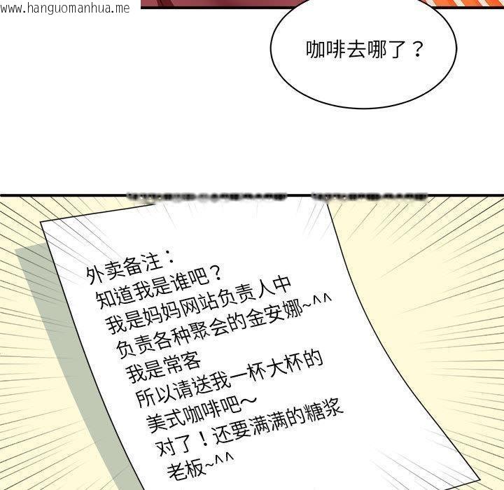 韩国漫画新都市外卖员韩漫_新都市外卖员-第1话在线免费阅读-韩国漫画-第190张图片