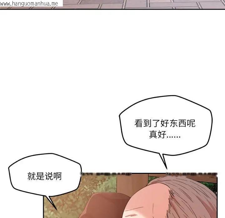 韩国漫画恋人未满韩漫_恋人未满-第4话在线免费阅读-韩国漫画-第114张图片