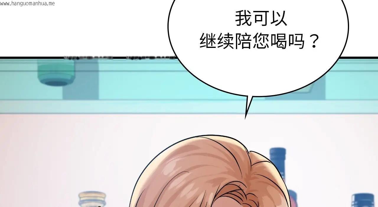 韩国漫画年轻代表/不该爱上妳韩漫_年轻代表/不该爱上妳-第22话在线免费阅读-韩国漫画-第234张图片