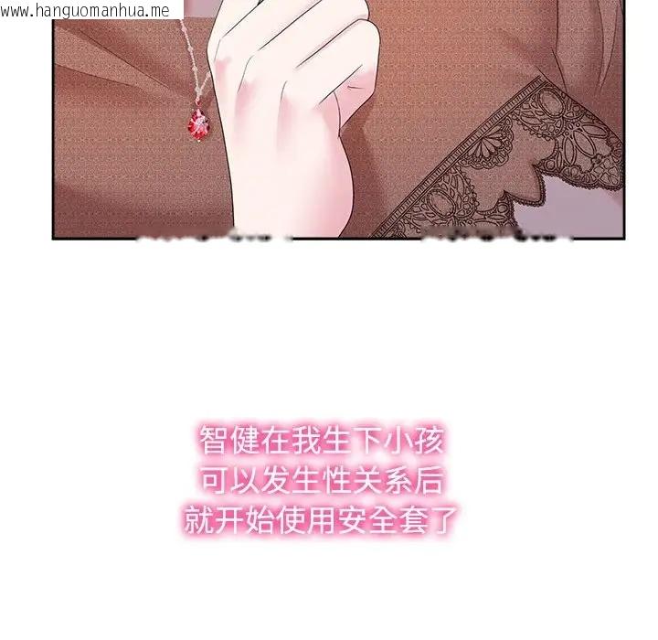 韩国漫画疯了才结婚韩漫_疯了才结婚-第34话在线免费阅读-韩国漫画-第32张图片