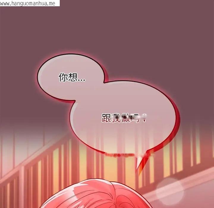 韩国漫画在公司偷偷爱韩漫_在公司偷偷爱-第9话在线免费阅读-韩国漫画-第103张图片