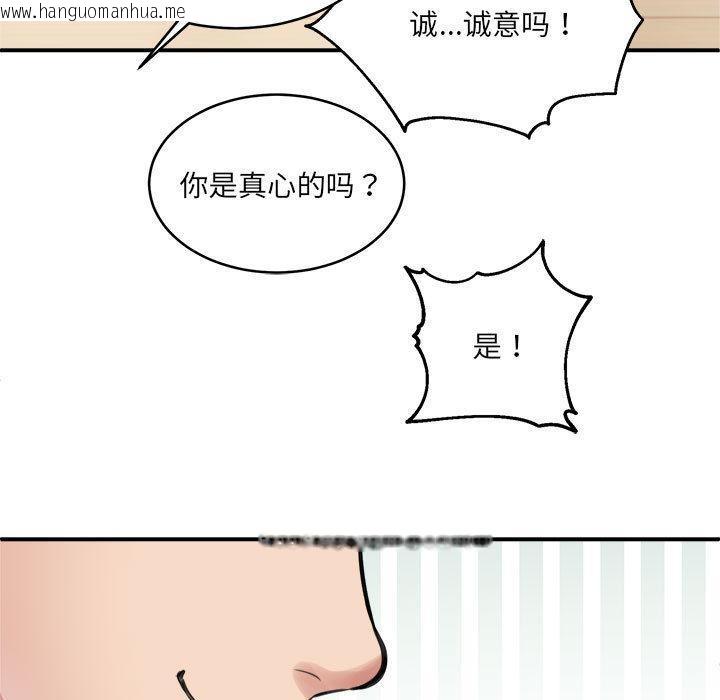 韩国漫画新都市外卖员韩漫_新都市外卖员-第2话在线免费阅读-韩国漫画-第114张图片