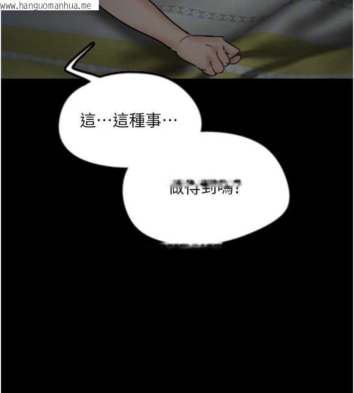 韩国漫画养父的女儿们韩漫_养父的女儿们-第41话-我的心跳得好快在线免费阅读-韩国漫画-第65张图片