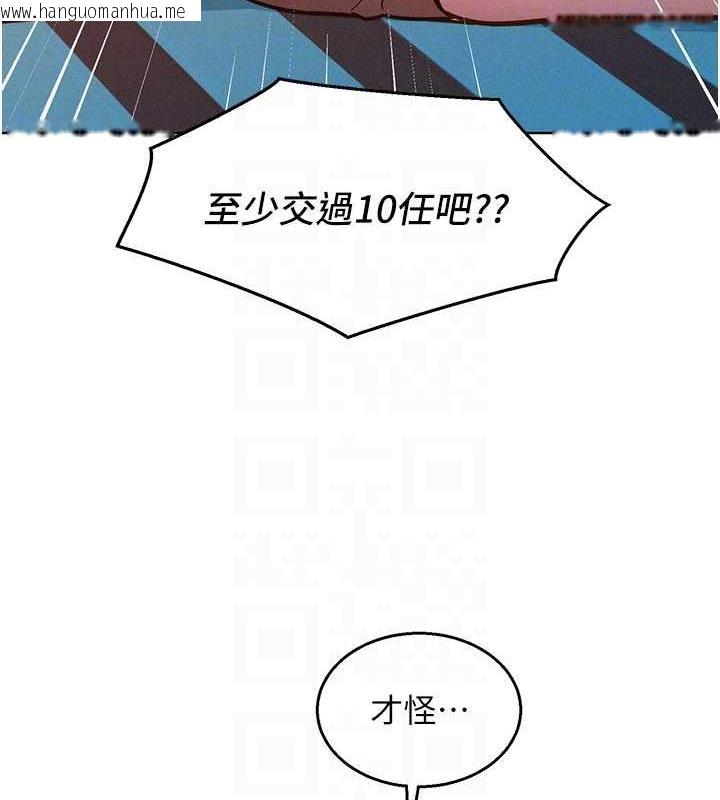 韩国漫画友情万睡韩漫_友情万睡-第90话-好、想、做、爱!在线免费阅读-韩国漫画-第82张图片