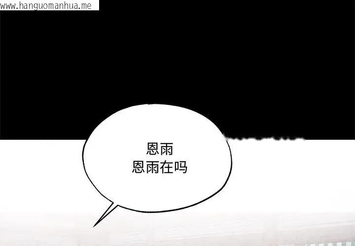 韩国漫画狂眼韩漫_狂眼-第19话在线免费阅读-韩国漫画-第3张图片