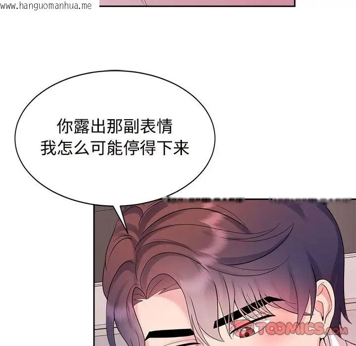 韩国漫画疯了才结婚韩漫_疯了才结婚-第34话在线免费阅读-韩国漫画-第18张图片