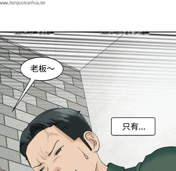 韩国漫画危险的请托/我的女儿就拜托你了韩漫_危险的请托/我的女儿就拜托你了-第24话在线免费阅读-韩国漫画-第148张图片