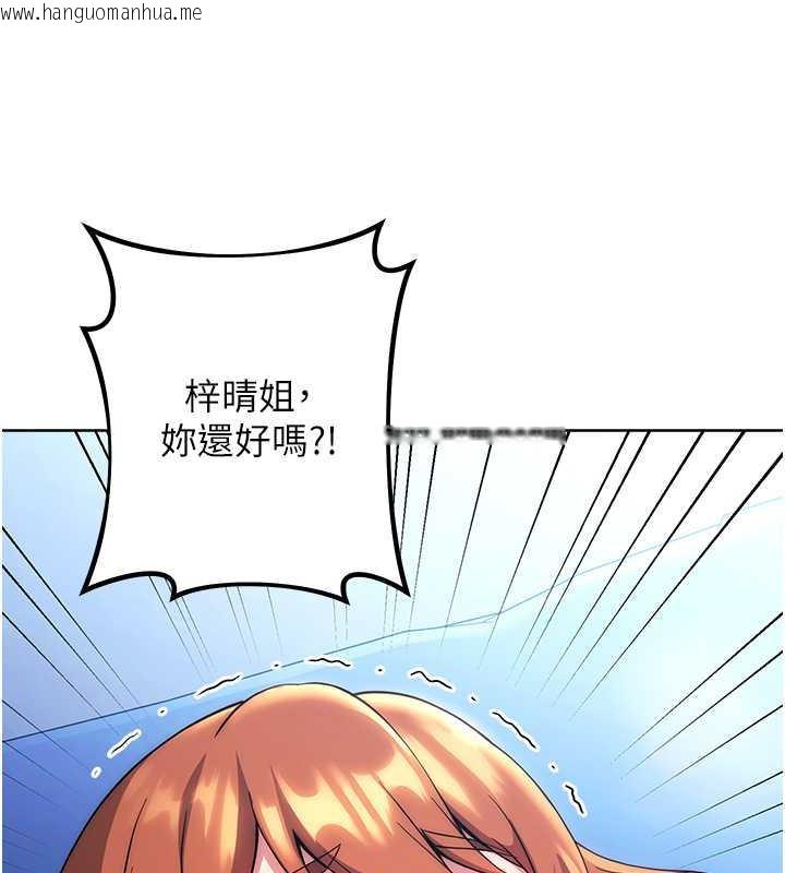 韩国漫画练爱选择题韩漫_练爱选择题-第34话-妳下面积了好多汗…在线免费阅读-韩国漫画-第90张图片