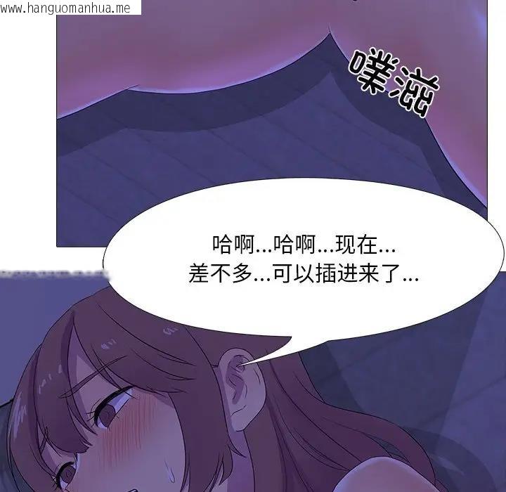 韩国漫画真人实境秀韩漫_真人实境秀-第4话在线免费阅读-韩国漫画-第70张图片