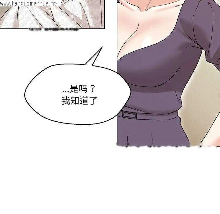 韩国漫画嫁入豪门的老师韩漫_嫁入豪门的老师-第15话在线免费阅读-韩国漫画-第154张图片