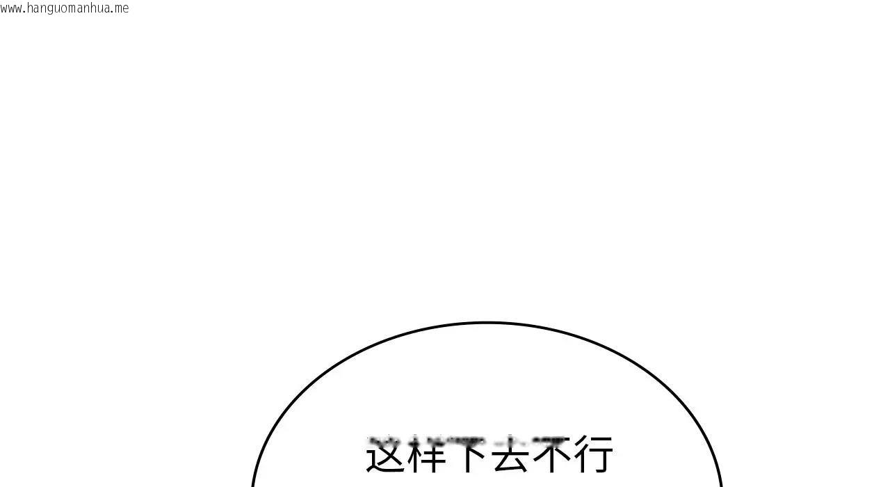 韩国漫画年轻代表/不该爱上妳韩漫_年轻代表/不该爱上妳-第22话在线免费阅读-韩国漫画-第164张图片