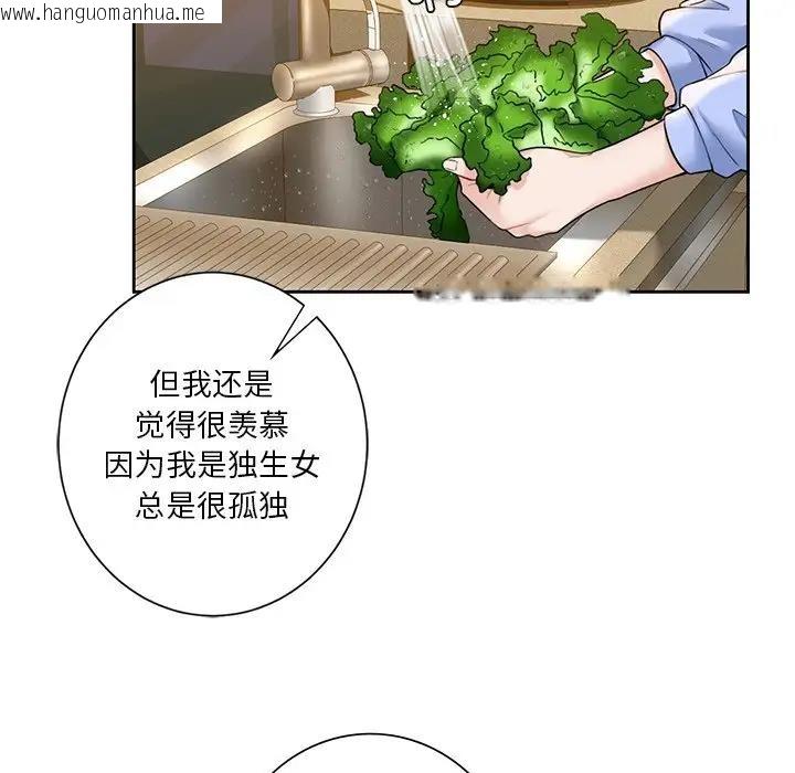 韩国漫画不当朋友当恋人韩漫_不当朋友当恋人-第40话在线免费阅读-韩国漫画-第40张图片