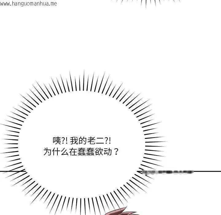 韩国漫画恋人未满韩漫_恋人未满-第4话在线免费阅读-韩国漫画-第99张图片