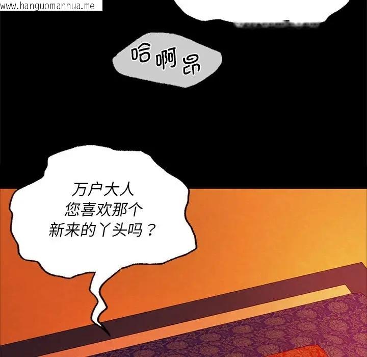 韩国漫画小姐韩漫_小姐-第27话在线免费阅读-韩国漫画-第23张图片