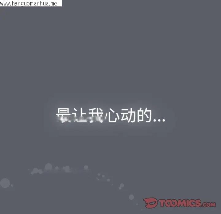 韩国漫画分组换换爱韩漫_分组换换爱-第115话在线免费阅读-韩国漫画-第172张图片