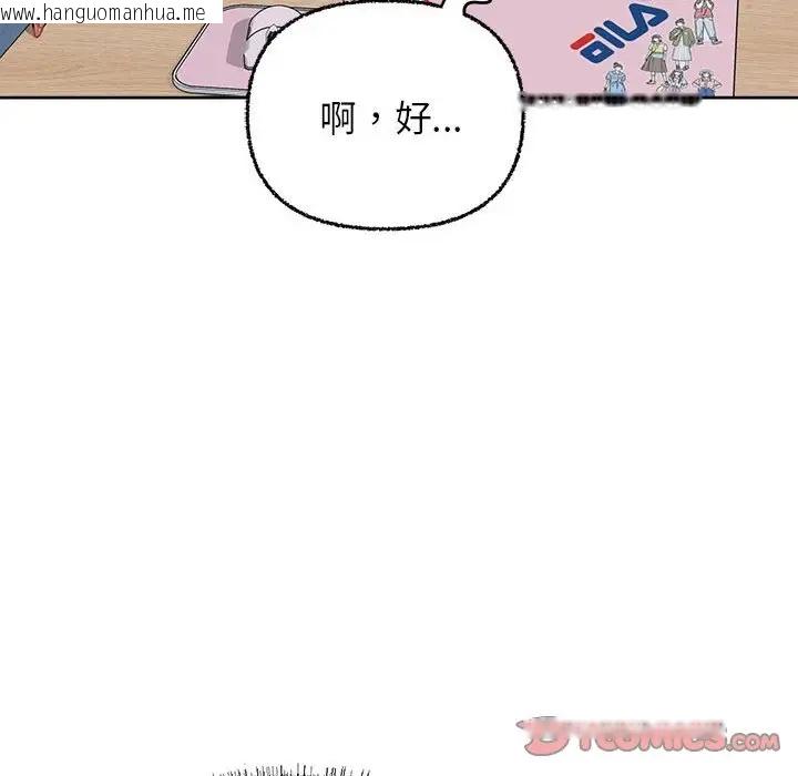 韩国漫画这公司归我了韩漫_这公司归我了-第8话在线免费阅读-韩国漫画-第69张图片