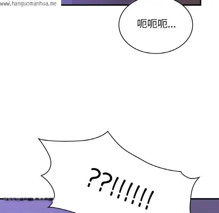 韩国漫画年轻代表/不该爱上妳韩漫_年轻代表/不该爱上妳-第23话在线免费阅读-韩国漫画-第148张图片