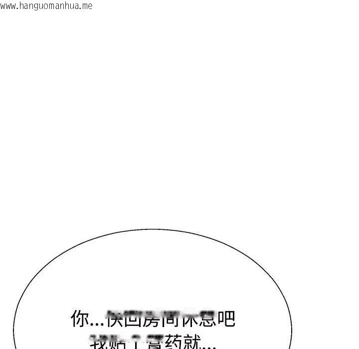 韩国漫画不同寻常的爱韩漫_不同寻常的爱-第5话在线免费阅读-韩国漫画-第130张图片