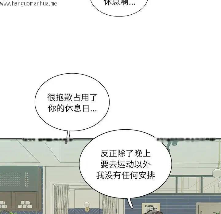 韩国漫画患得患失的爱恋/这难道是命中注定?韩漫_患得患失的爱恋/这难道是命中注定?-第33话在线免费阅读-韩国漫画-第37张图片