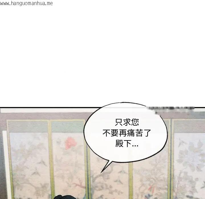 韩国漫画狂眼韩漫_狂眼-第19话在线免费阅读-韩国漫画-第69张图片